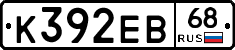 К392ЕВ68 - 