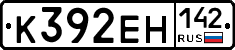 К392ЕН142 - 
