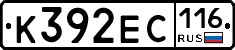 К392ЕС116 - 