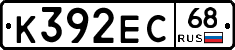 К392ЕС68 - 