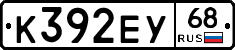 К392ЕУ68 - 
