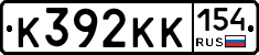 К392КК154 - 