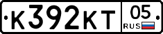 К392КТ05 - 