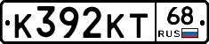 К392КТ68 - 
