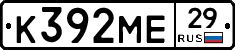 К392МЕ29 - 