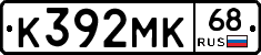 К392МК68 - 