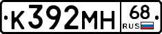 К392МН68 - 