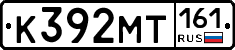 К392МТ161 - 