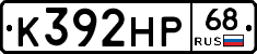 К392НР68 - 