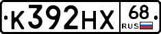 К392НХ68 - 