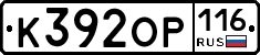 К392ОР116 - 