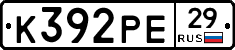 К392РЕ29 - 