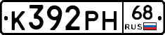 К392РН68 - 