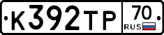 К392ТР70 - 