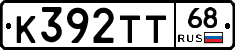 К392ТТ68 - 