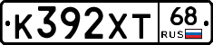 К392ХТ68 - 