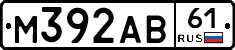 М392АВ61 - 