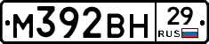 М392ВН29 - 