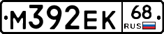 М392ЕК68 - 