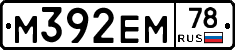 М392ЕМ78 - 