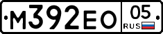 М392ЕО05 - 