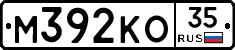 М392КО35 - 