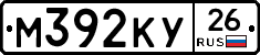М392КУ26 - 