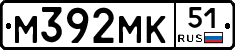 М392МК51 - 