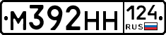 М392НН124 - 