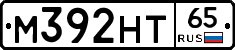 М392НТ65 - 