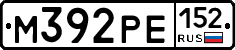 М392РЕ152 - 