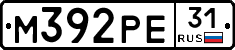 М392РЕ31 - 