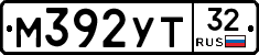 М392УТ32 - 