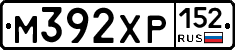 М392ХР152 - 