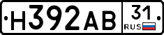 Н392АВ31 - 