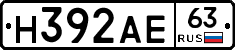 Н392АЕ63 - 
