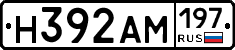 Н392АМ197 - 