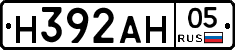 Н392АН05 - 