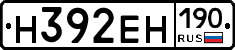 Н392ЕН190 - 