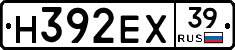 Н392ЕХ39 - 