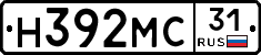 Н392МС31 - 