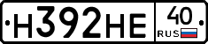 Н392НЕ40 - 