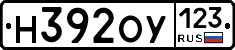 Н392ОУ123 - 
