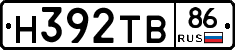 Н392ТВ86 - 