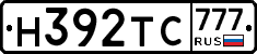 Н392ТС777 - 