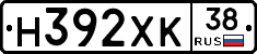 Н392ХК38 - 
