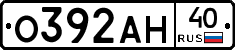 О392АН40 - 