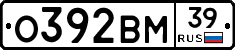 О392ВМ39 - 