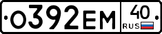 О392ЕМ40 - 