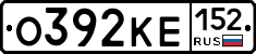 О392КЕ152 - 